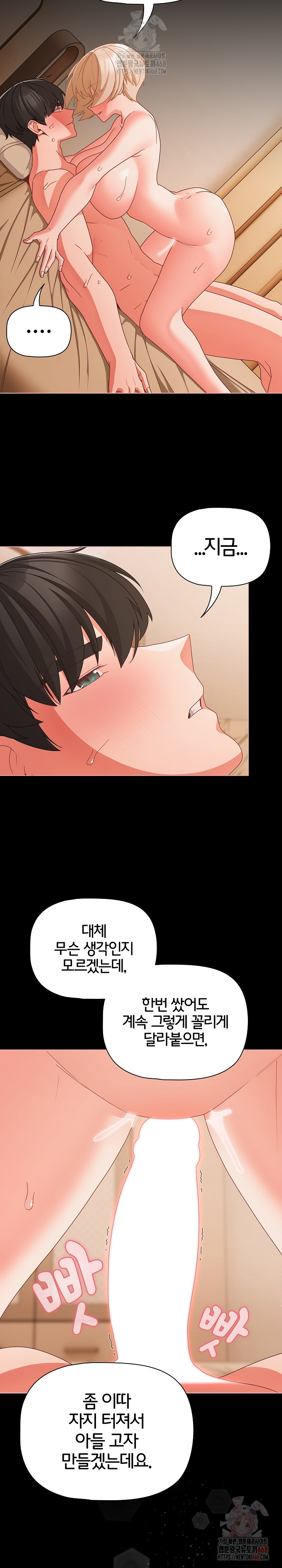 People of The Dark Raw - Chapter 29 [photo 9] - MangaPorn