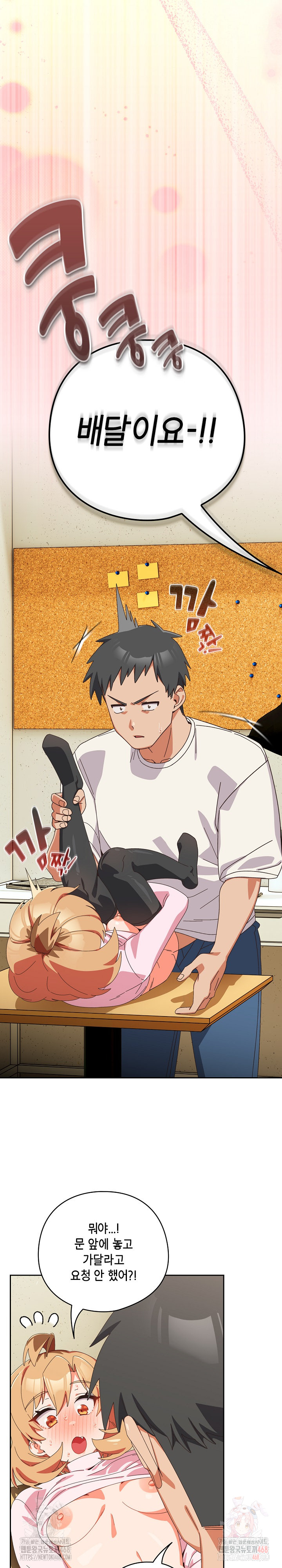 Like No Other Raw - Chapter 46 [photo 10] - MangaPorn