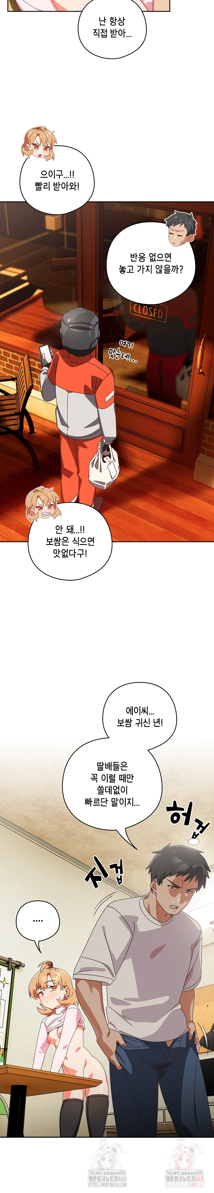 Like No Other Raw - Chapter 46 [photo 11] - MangaPorn