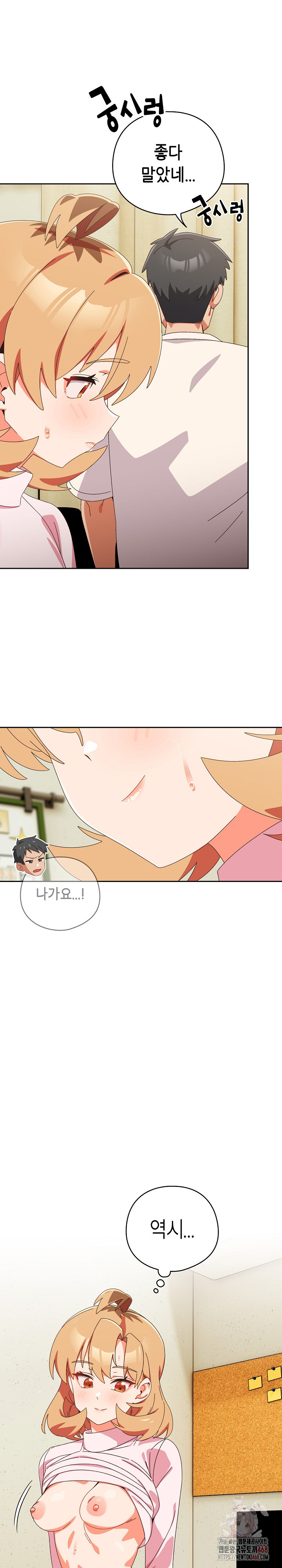 Like No Other Raw - Chapter 46 [photo 12] - MangaPorn