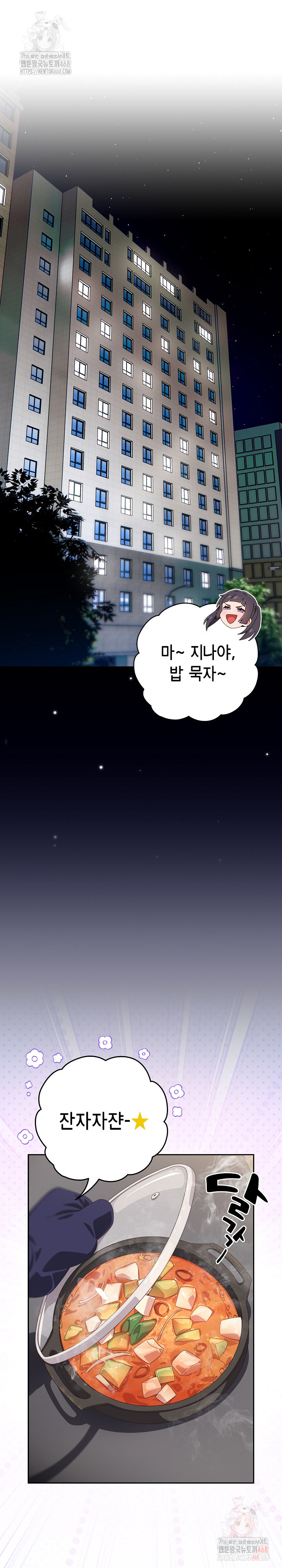 Like No Other Raw - Chapter 46 [photo 14] - MangaPorn