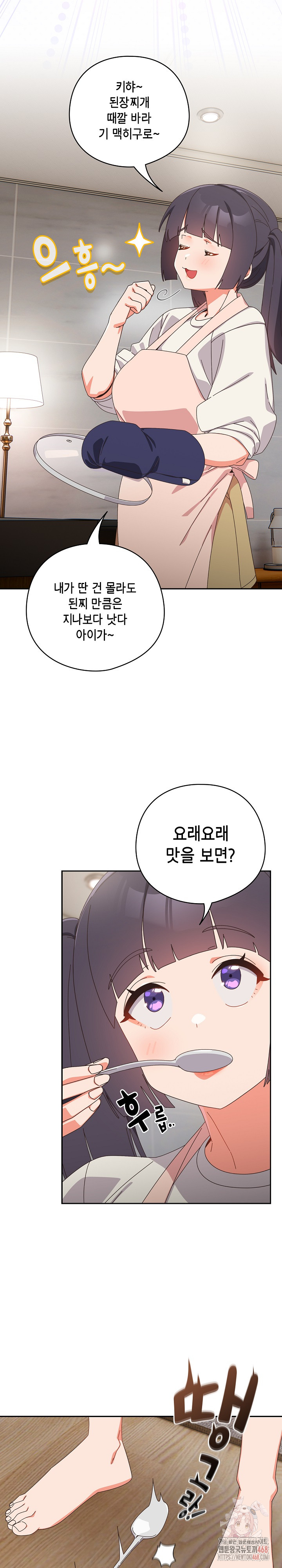 Like No Other Raw - Chapter 46 [photo 15] - MangaPorn