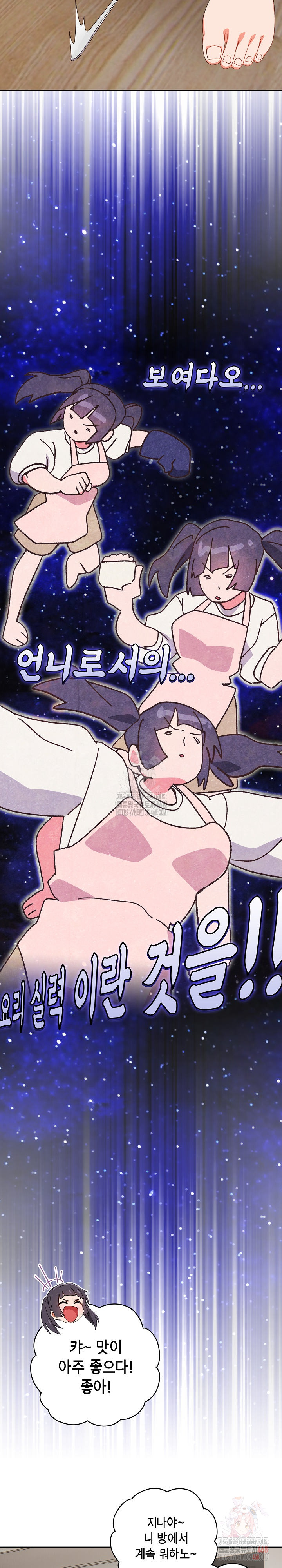 Like No Other Raw - Chapter 46 [photo 16] - MangaPorn