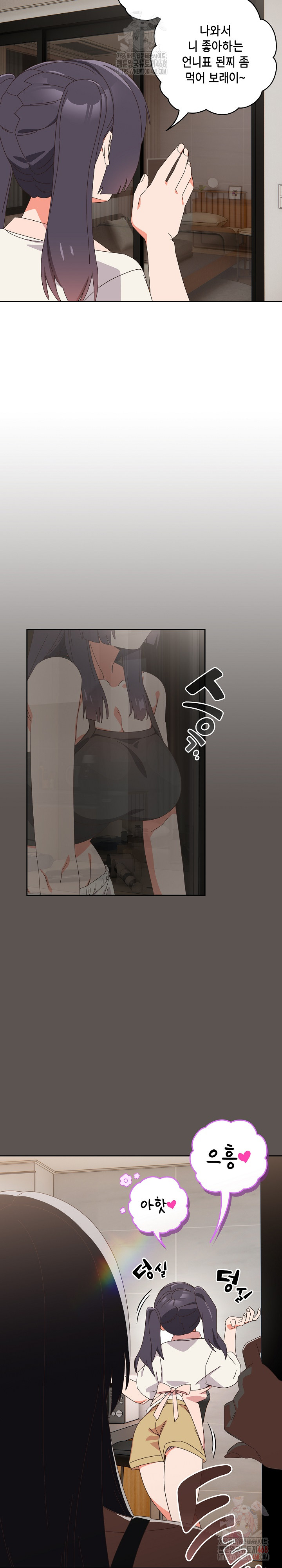 Like No Other Raw - Chapter 46 [photo 17] - MangaPorn