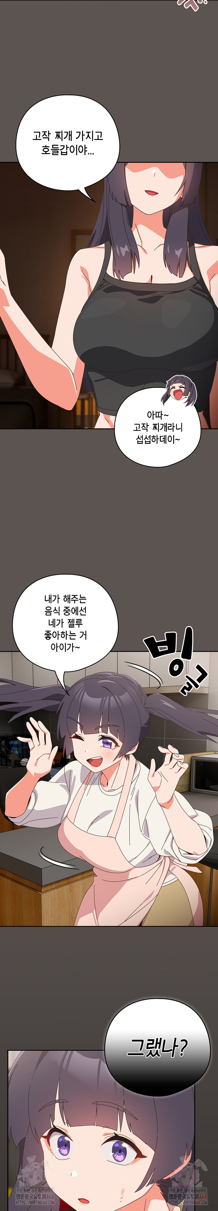 Like No Other Raw - Chapter 46 [photo 18] - MangaPorn