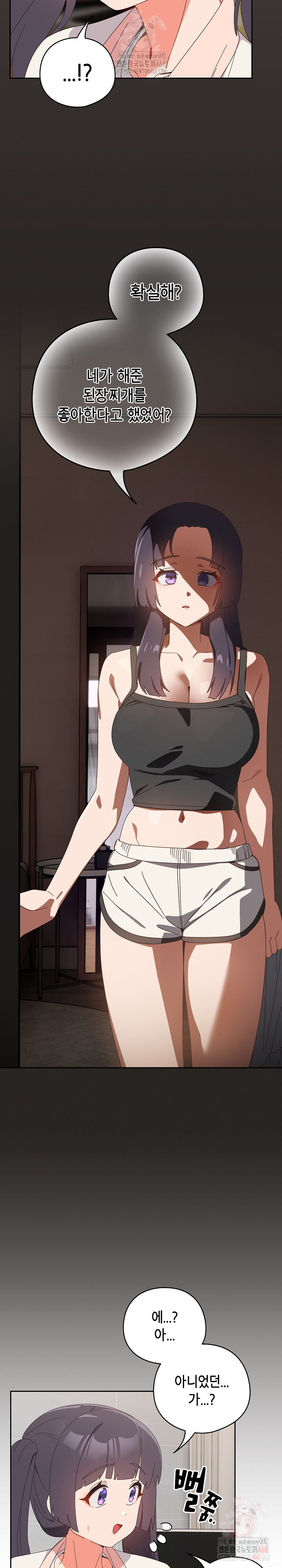 Like No Other Raw - Chapter 46 [photo 19] - MangaPorn