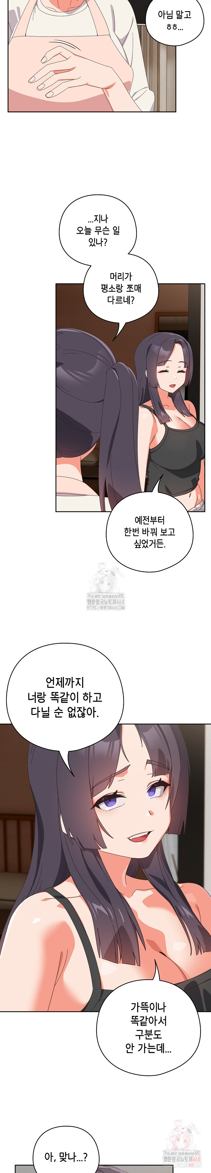 Like No Other Raw - Chapter 46 [photo 20] - MangaPorn