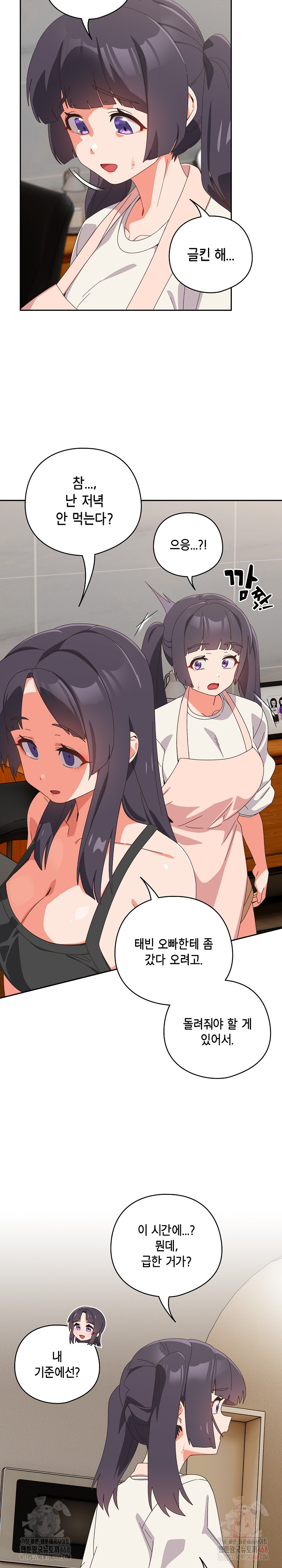 Like No Other Raw - Chapter 46 [photo 21] - MangaPorn