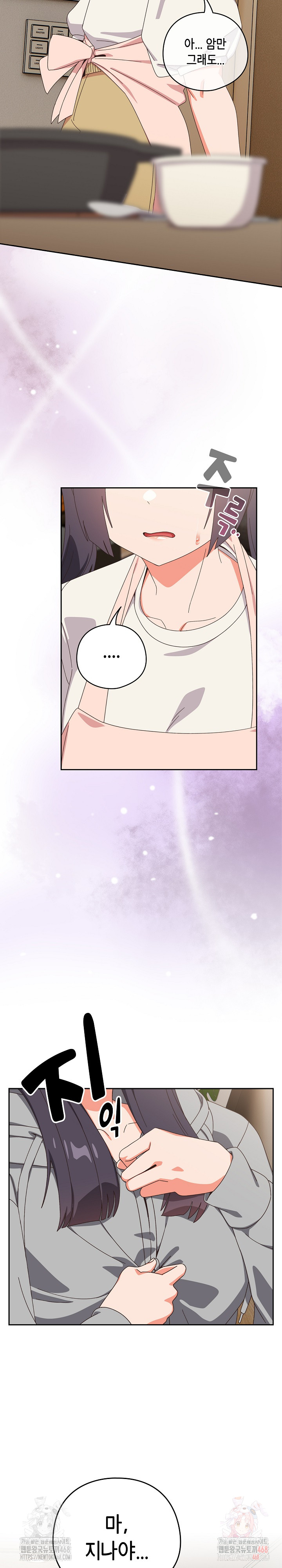 Like No Other Raw - Chapter 46 [photo 22] - MangaPorn