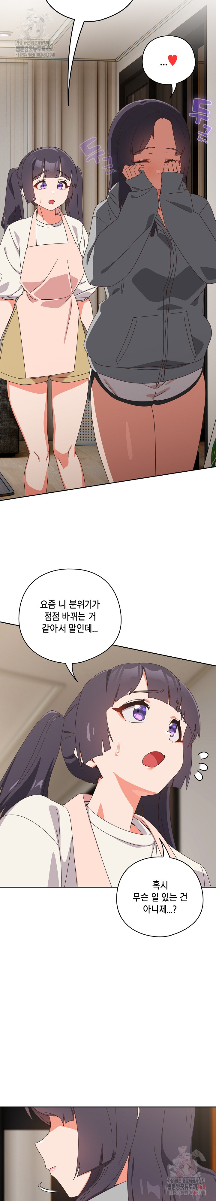 Like No Other Raw - Chapter 46 [photo 23] - MangaPorn