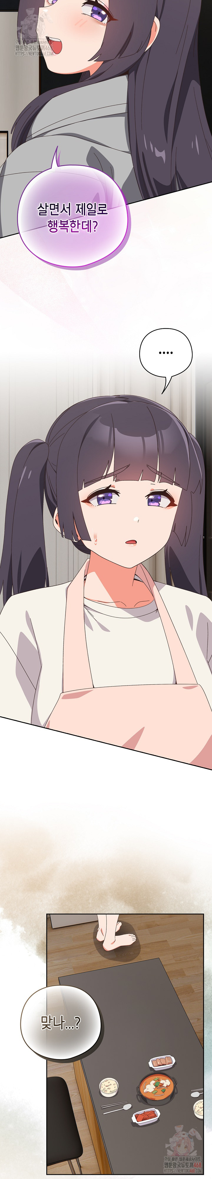 Like No Other Raw - Chapter 46 [photo 25] - MangaPorn