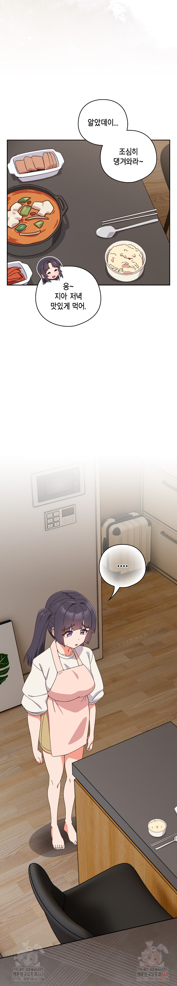 Like No Other Raw - Chapter 46 [photo 26] - MangaPorn