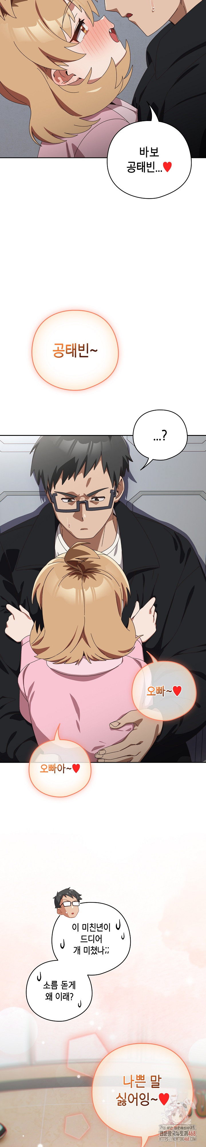 Like No Other Raw - Chapter 46 [photo 31] - MangaPorn