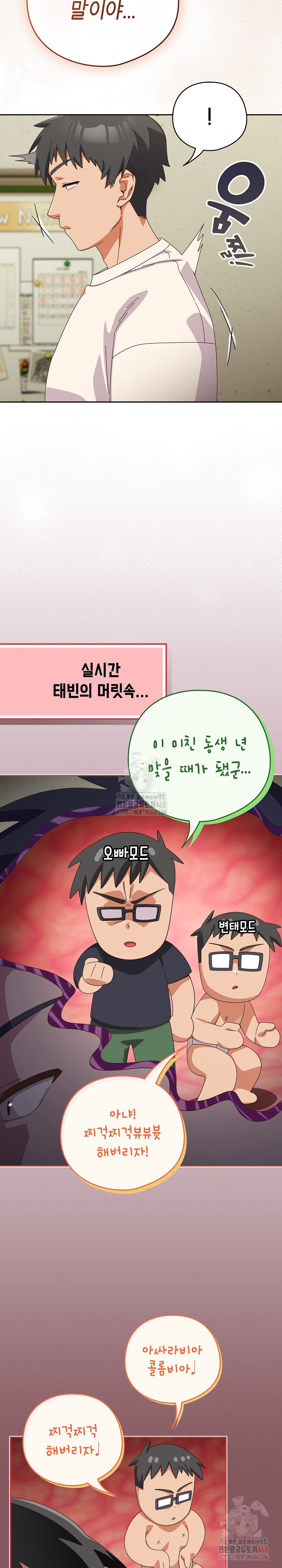 Like No Other Raw - Chapter 46 [photo 4] - MangaPorn