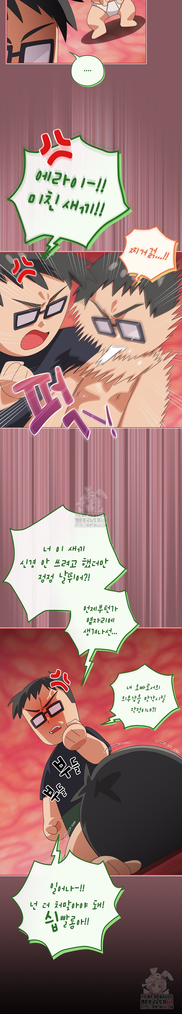 Like No Other Raw - Chapter 46 [photo 5] - MangaPorn