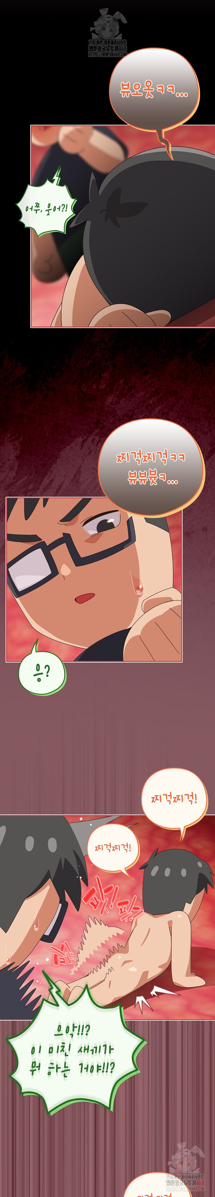 Like No Other Raw - Chapter 46 [photo 6] - MangaPorn