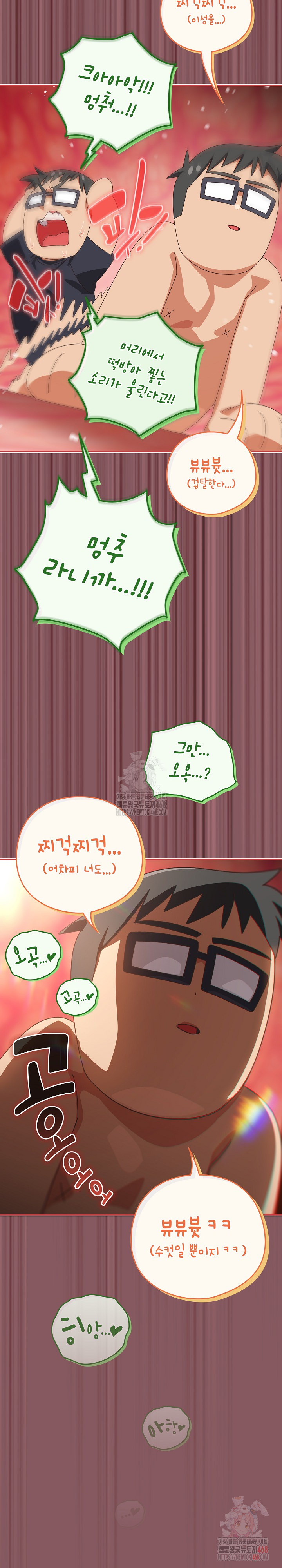 Like No Other Raw - Chapter 46 [photo 7] - MangaPorn