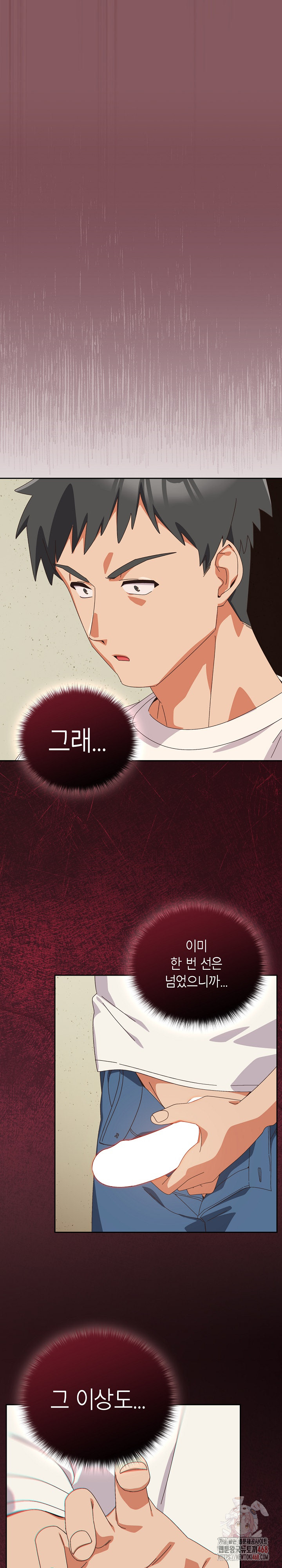 Like No Other Raw - Chapter 46 [photo 8] - MangaPorn