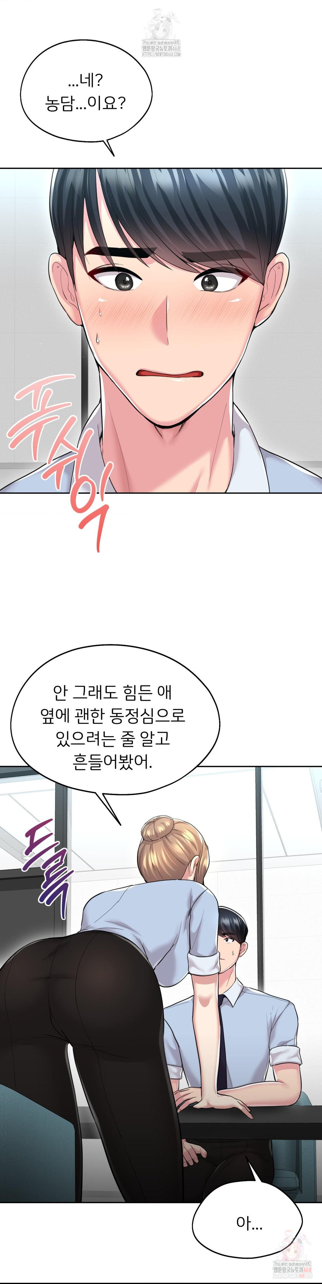 The Rave Review Show Raw - Chapter 31 [photo 10] - MangaPorn