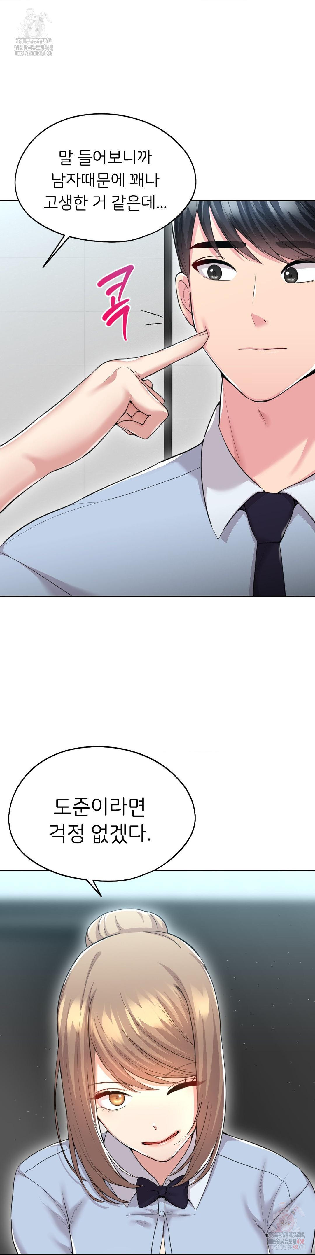 The Rave Review Show Raw - Chapter 31 [photo 11] - MangaPorn