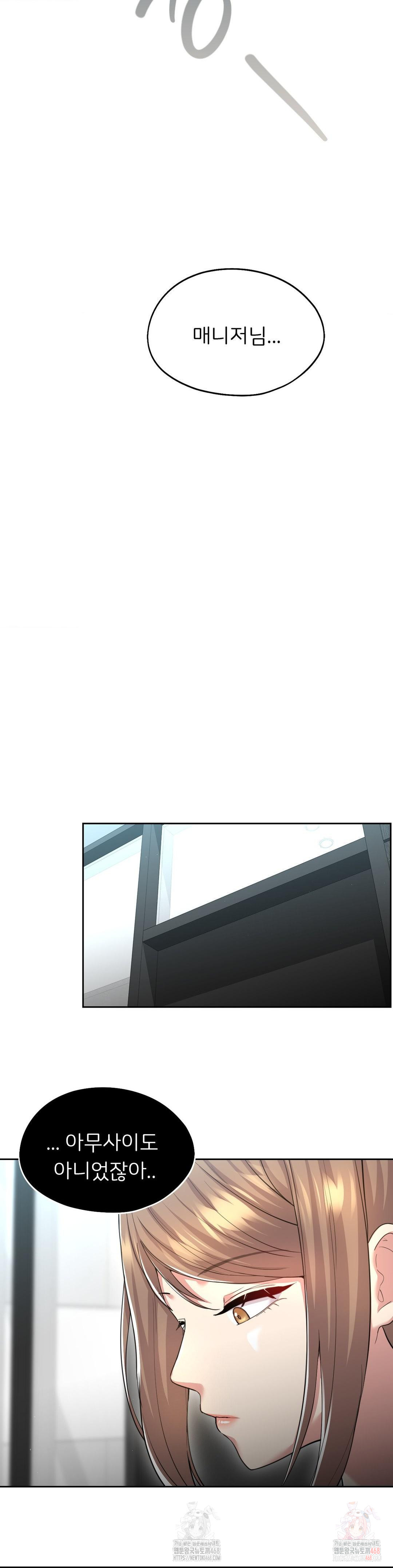 The Rave Review Show Raw - Chapter 31 [photo 13] - MangaPorn