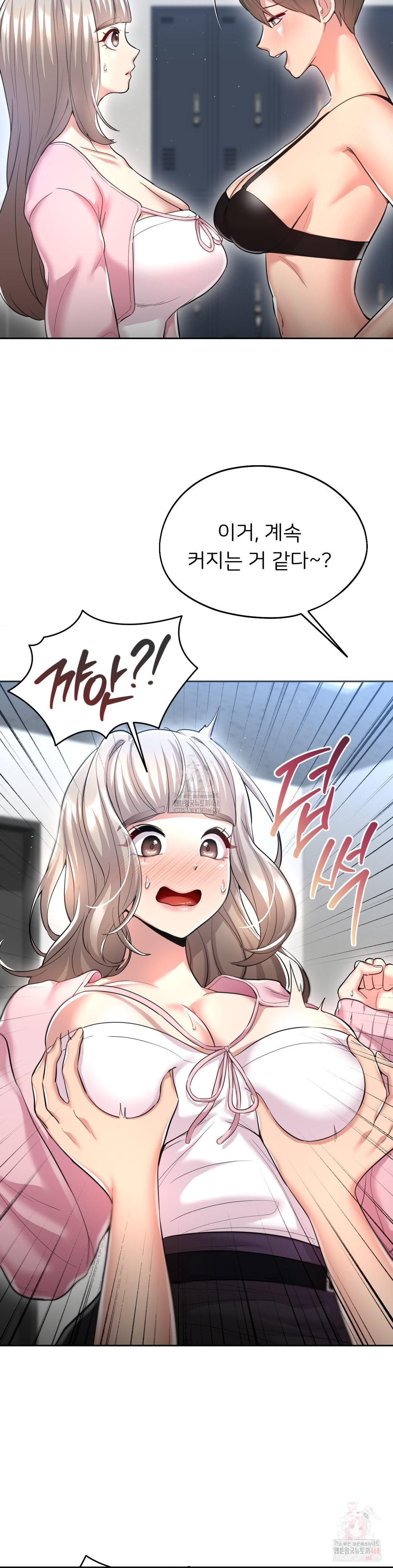 The Rave Review Show Raw - Chapter 31 [photo 18] - MangaPorn