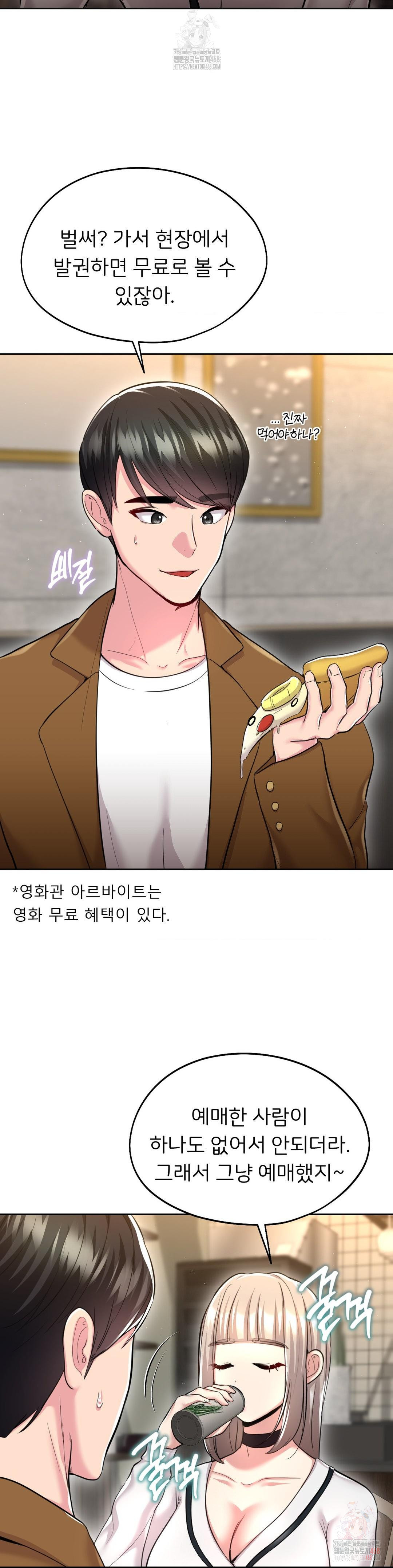 The Rave Review Show Raw - Chapter 31 [photo 26] - MangaPorn