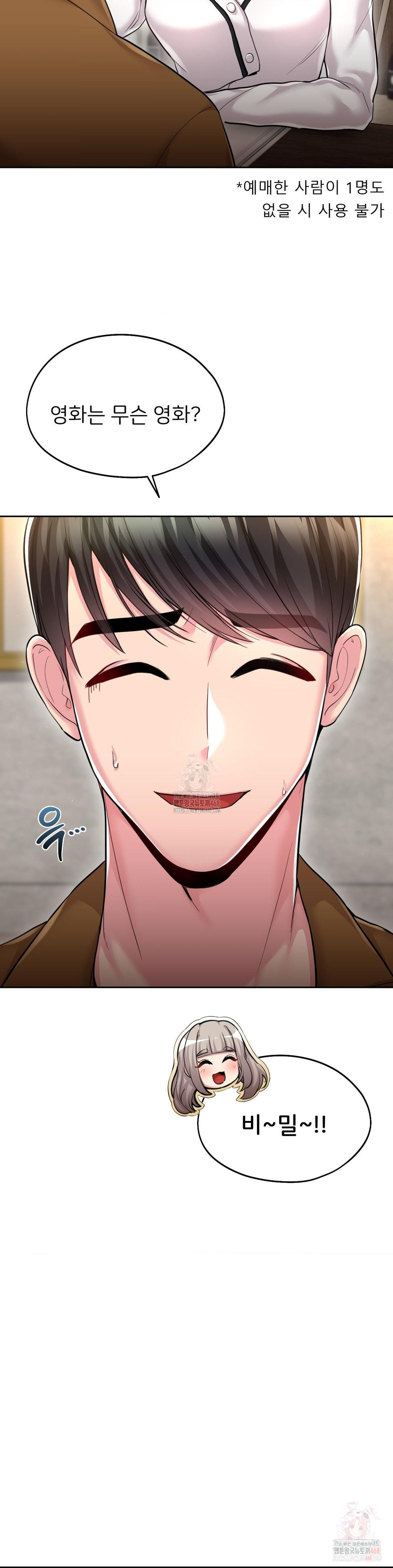 The Rave Review Show Raw - Chapter 31 [photo 27] - MangaPorn