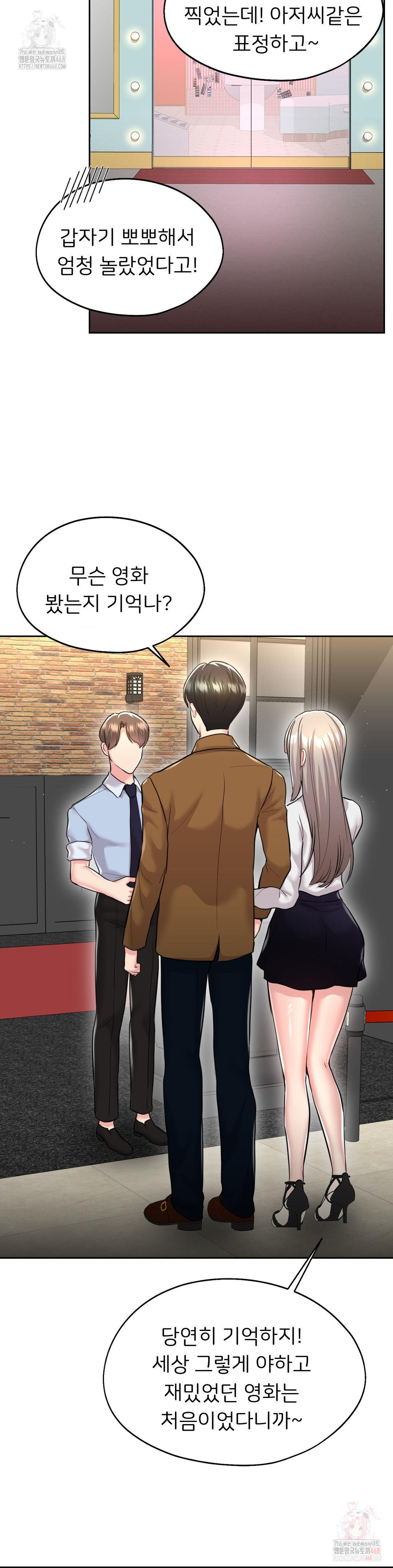 The Rave Review Show Raw - Chapter 31 [photo 29] - MangaPorn