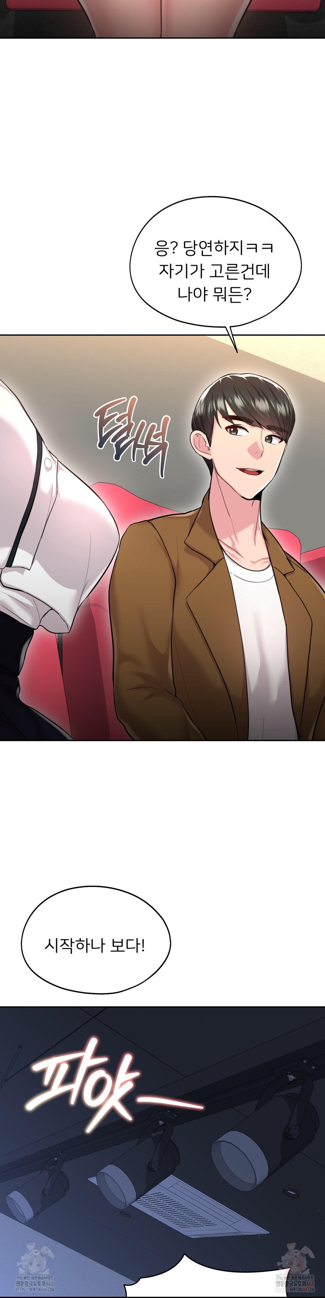 The Rave Review Show Raw - Chapter 31 [photo 31] - MangaPorn