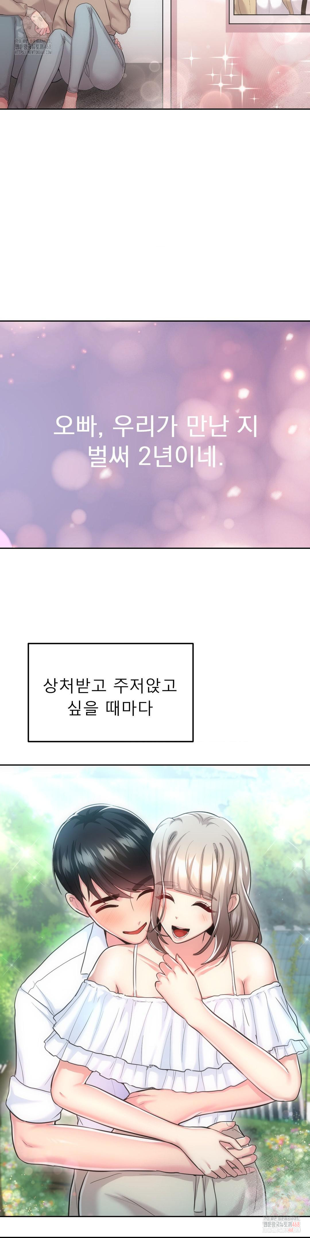 The Rave Review Show Raw - Chapter 31 [photo 34] - MangaPorn