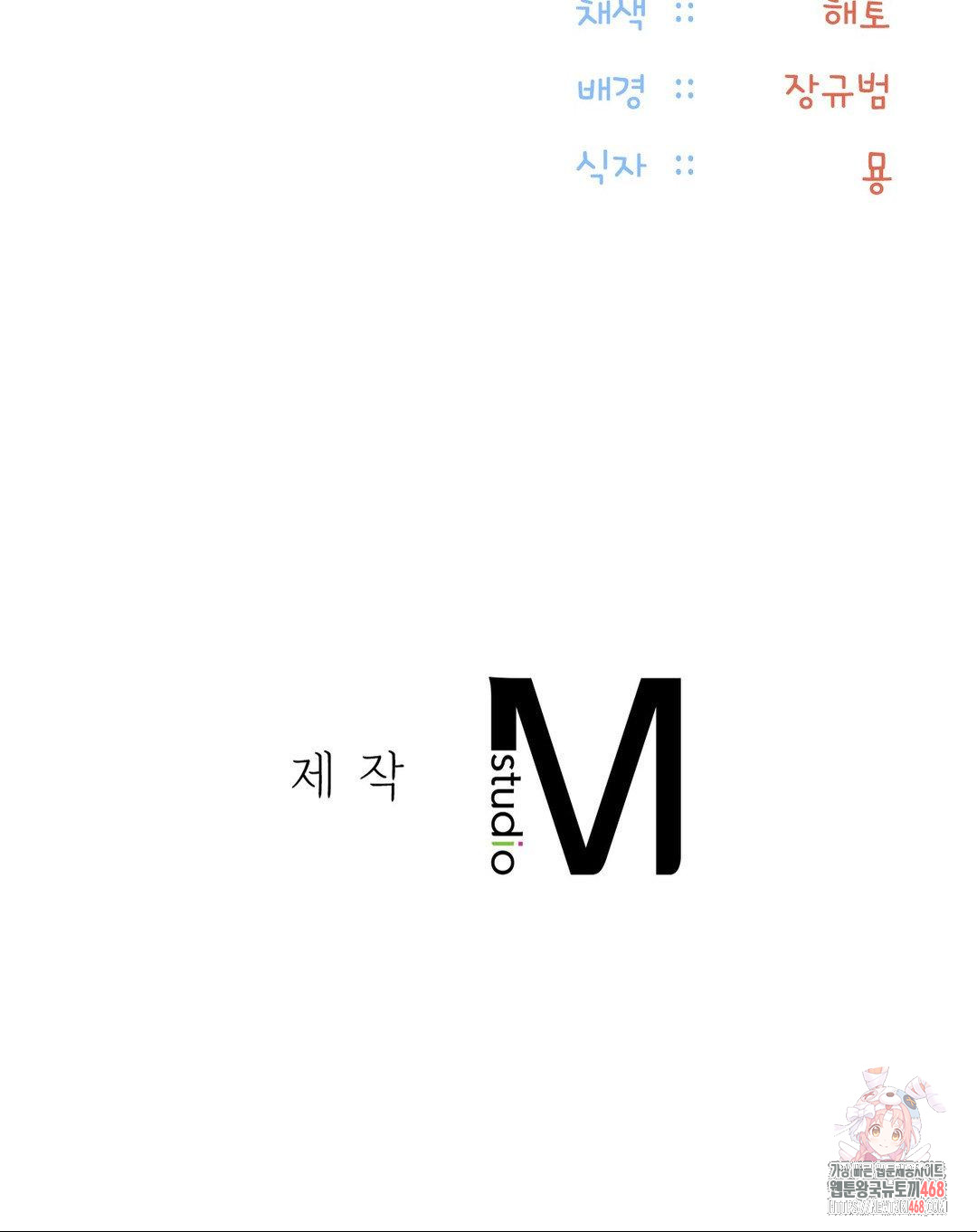 The Rave Review Show Raw - Chapter 31 [photo 42] - MangaPorn