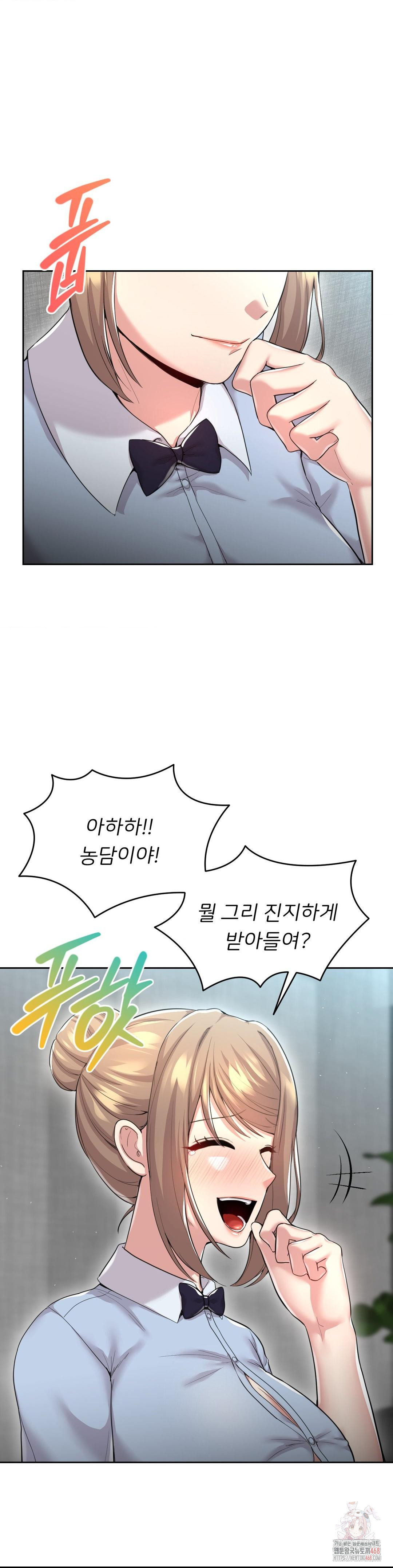 The Rave Review Show Raw - Chapter 31 [photo 9] - MangaPorn