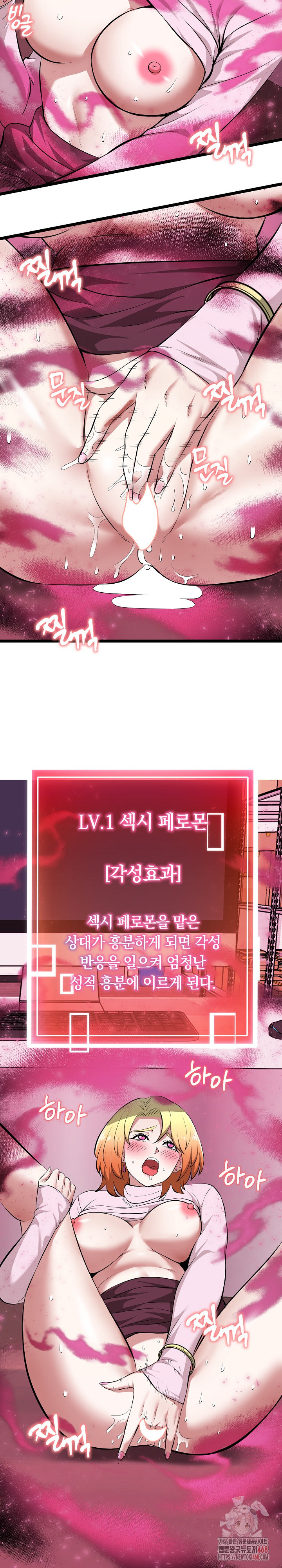 Running the Game Raw - Chapter 14 [photo 11] - MangaPorn