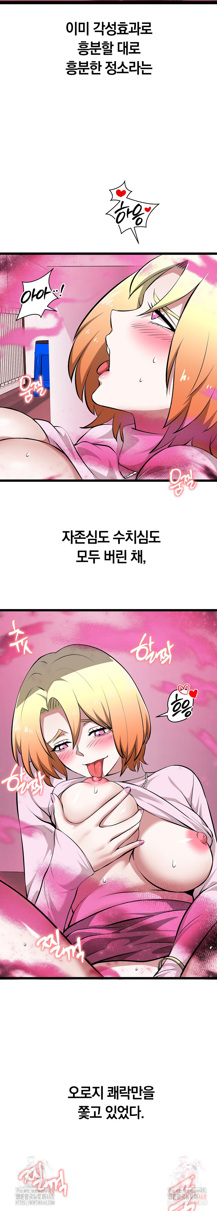 Running the Game Raw - Chapter 14 [photo 12] - MangaPorn