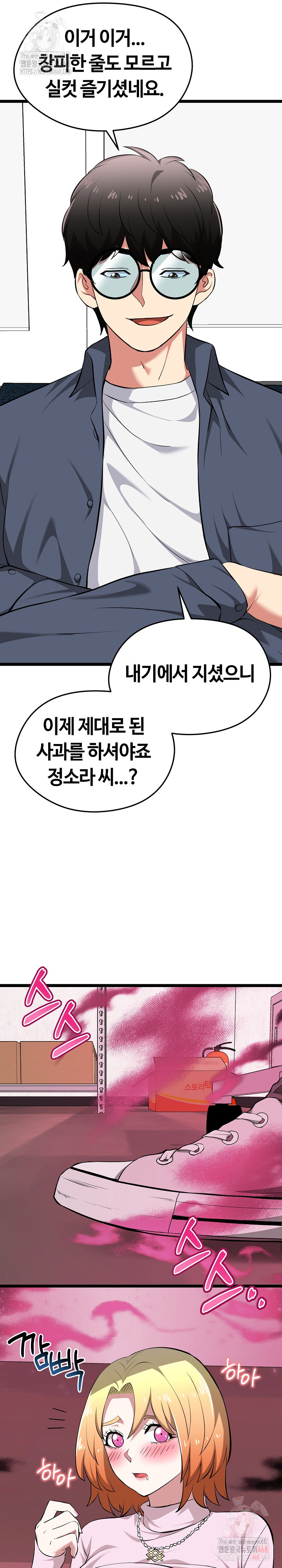 Running the Game Raw - Chapter 14 [photo 17] - MangaPorn