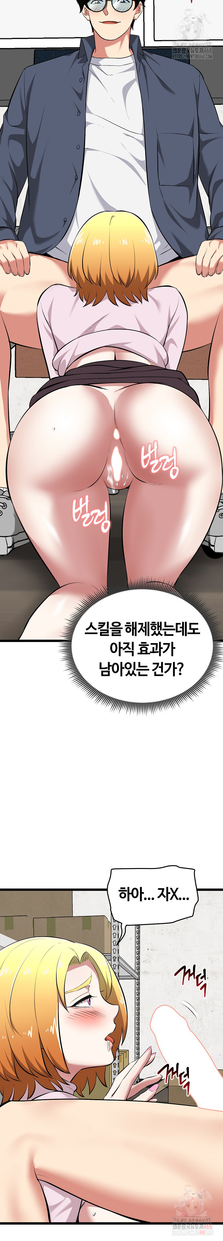 Running the Game Raw - Chapter 14 [photo 20] - MangaPorn