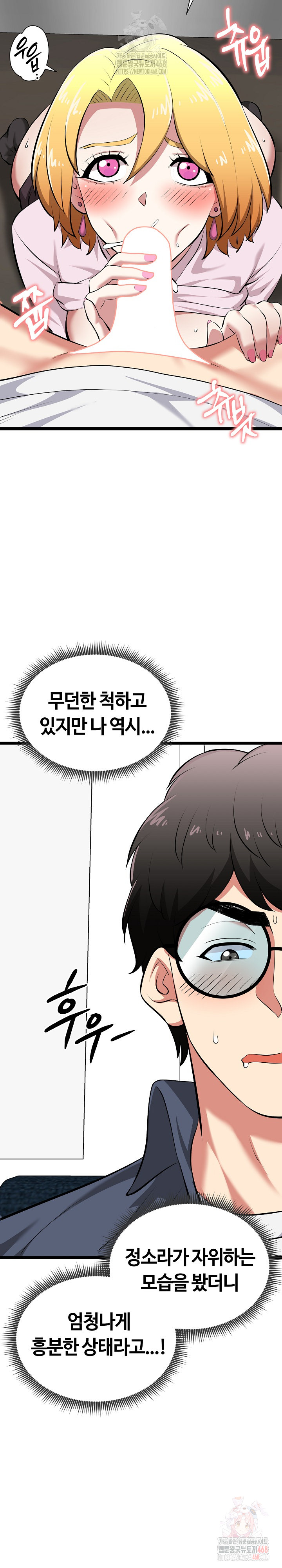 Running the Game Raw - Chapter 14 [photo 23] - MangaPorn