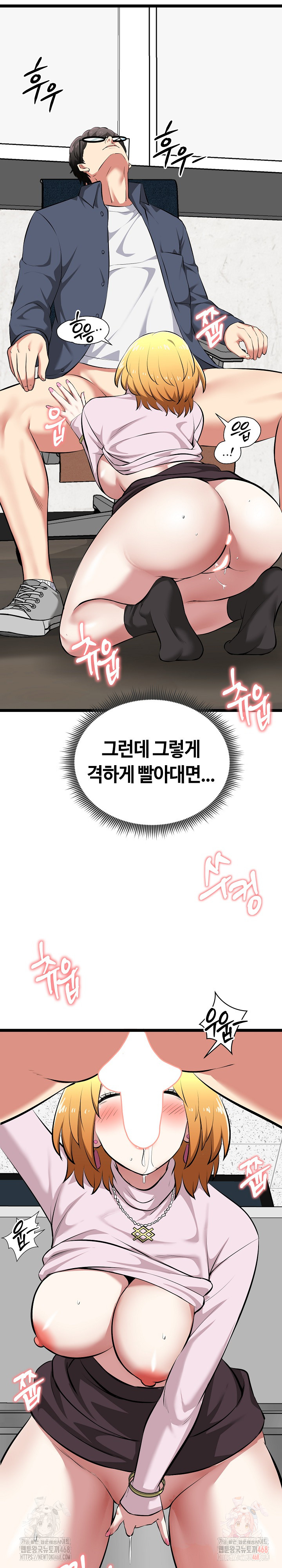 Running the Game Raw - Chapter 14 [photo 24] - MangaPorn