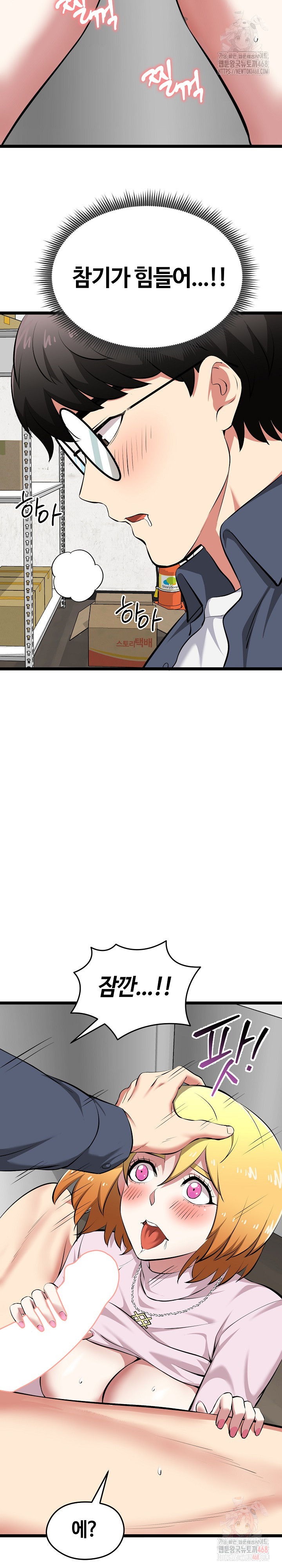 Running the Game Raw - Chapter 14 [photo 25] - MangaPorn