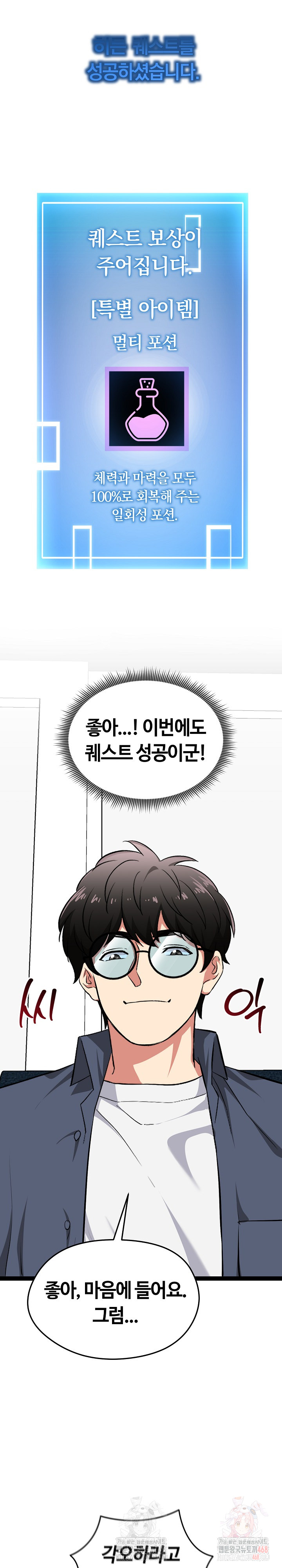 Running the Game Raw - Chapter 14 [photo 31] - MangaPorn