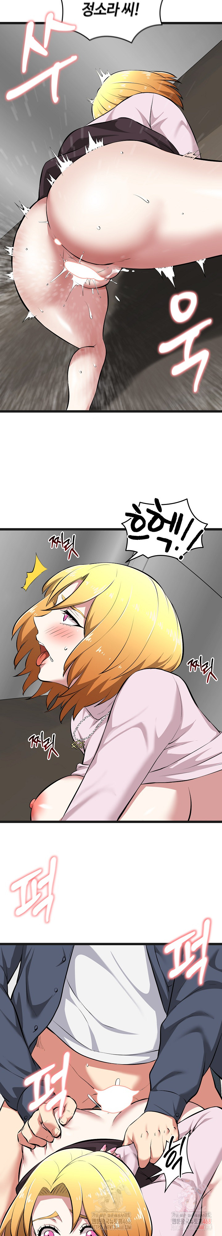 Running the Game Raw - Chapter 14 [photo 32] - MangaPorn