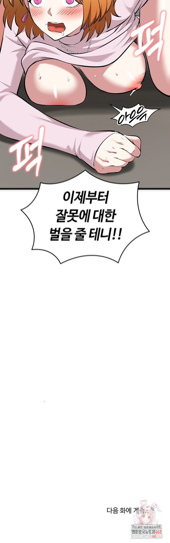 Running the Game Raw - Chapter 14 [photo 33] - MangaPorn