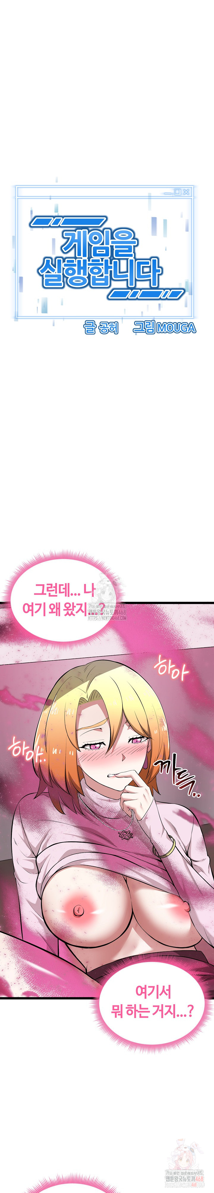 Running the Game Raw - Chapter 14 [photo 4] - MangaPorn