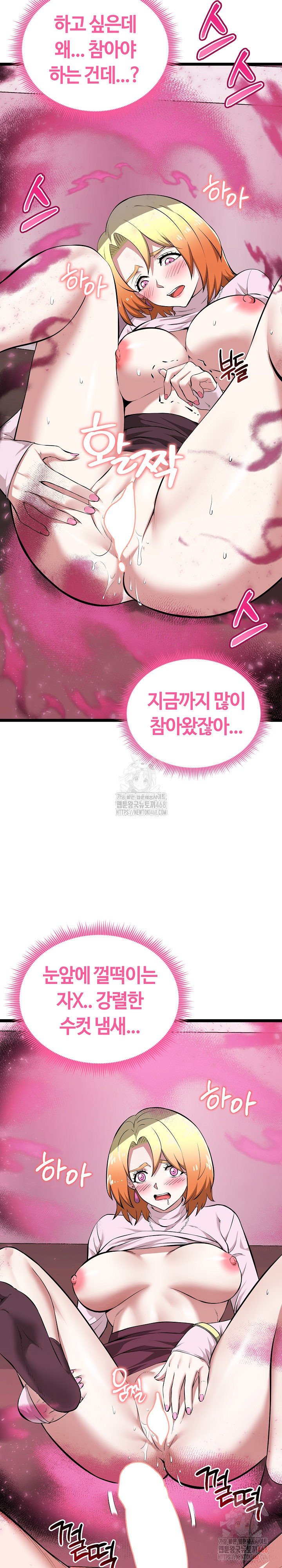 Running the Game Raw - Chapter 14 [photo 5] - MangaPorn