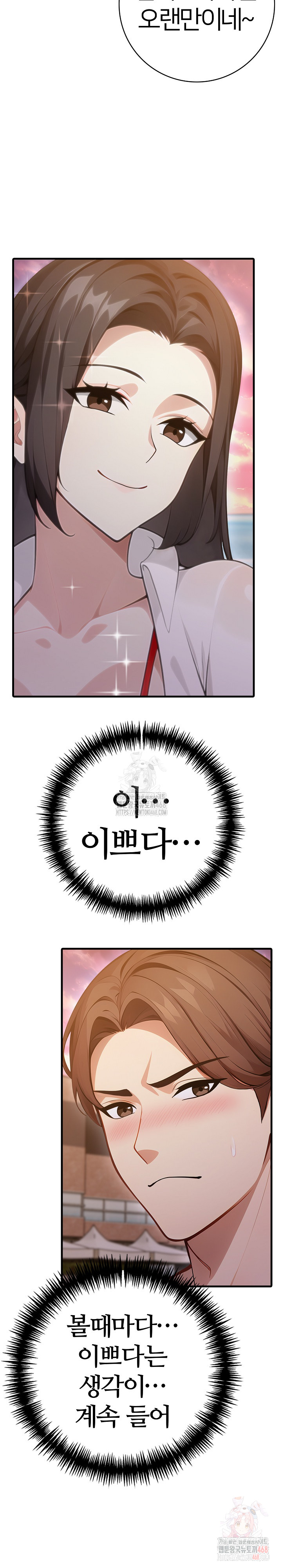 The Glamorous Married Woman Next Door Raw - Chapter 9 [photo 11] - MangaPorn