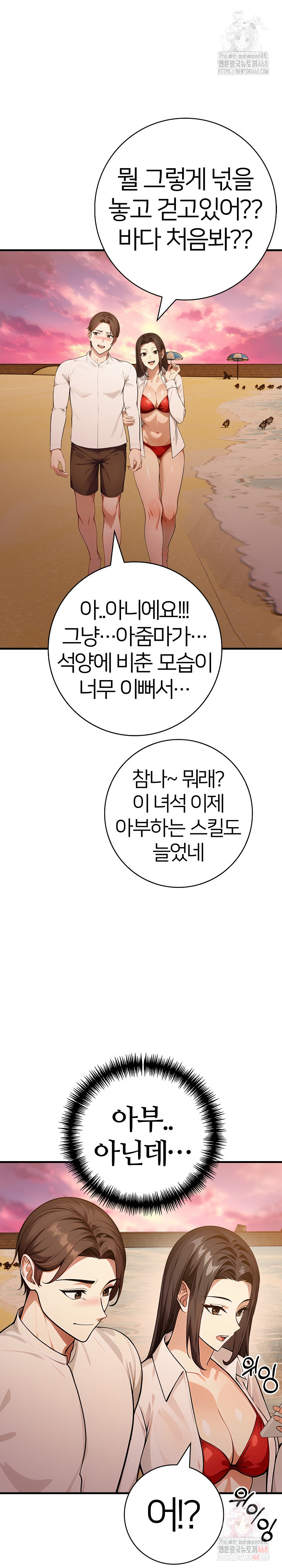 The Glamorous Married Woman Next Door Raw - Chapter 9 [photo 12] - MangaPorn