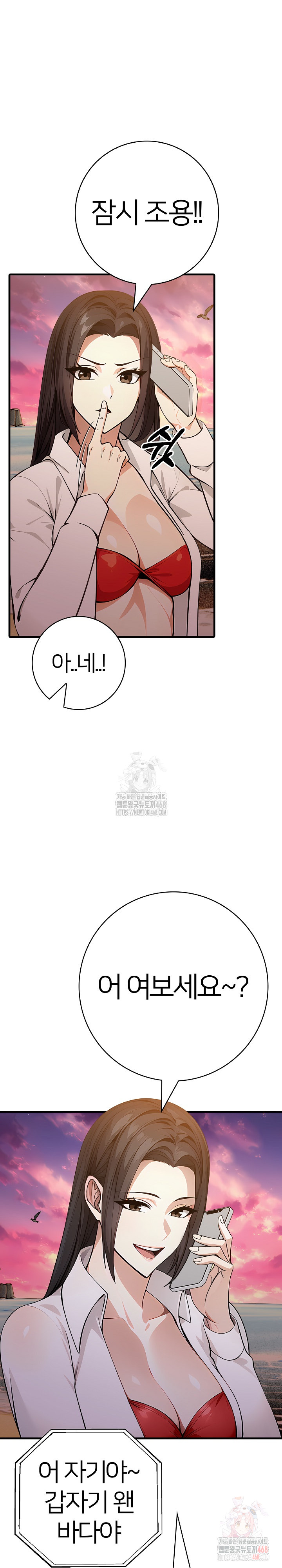 The Glamorous Married Woman Next Door Raw - Chapter 9 [photo 13] - MangaPorn