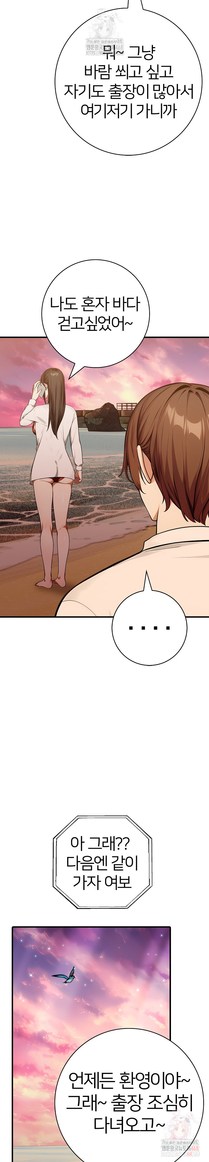 The Glamorous Married Woman Next Door Raw - Chapter 9 [photo 14] - MangaPorn