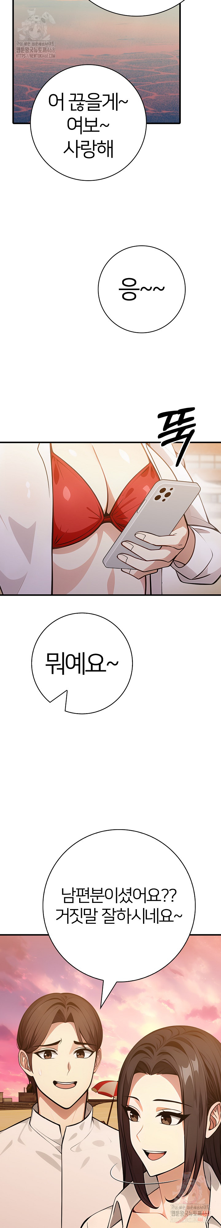 The Glamorous Married Woman Next Door Raw - Chapter 9 [photo 15] - MangaPorn